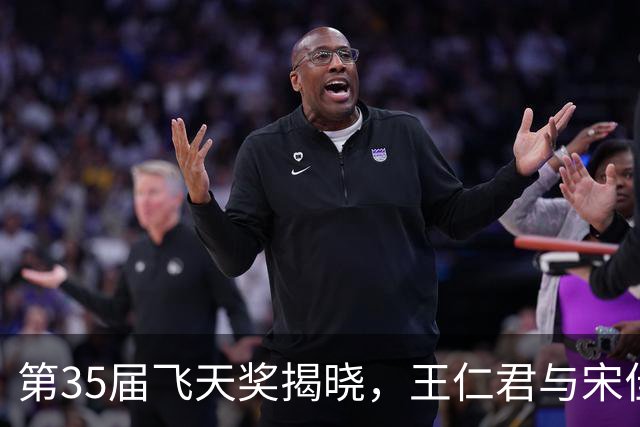 第35届飞天奖揭晓，王仁君与宋佳分别获最佳男女演员